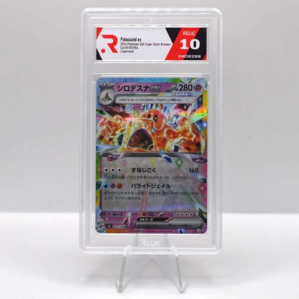 Palossand ex - 2024 Pokemon S&V Super Elect. Breaker - 24D0299