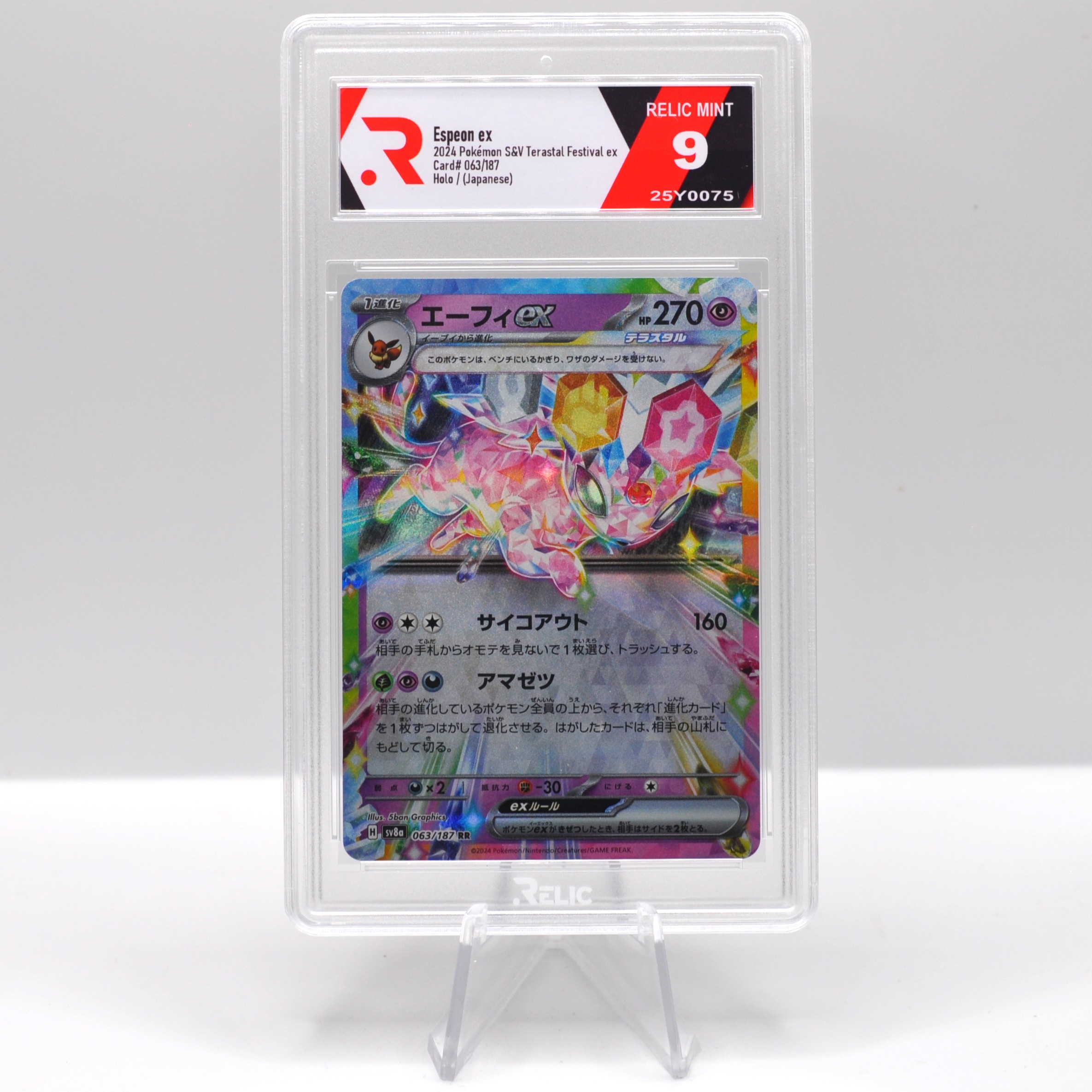 Espeon ex - 2024 Pok?mon S&V Terastal Festival ex - 25Y0075