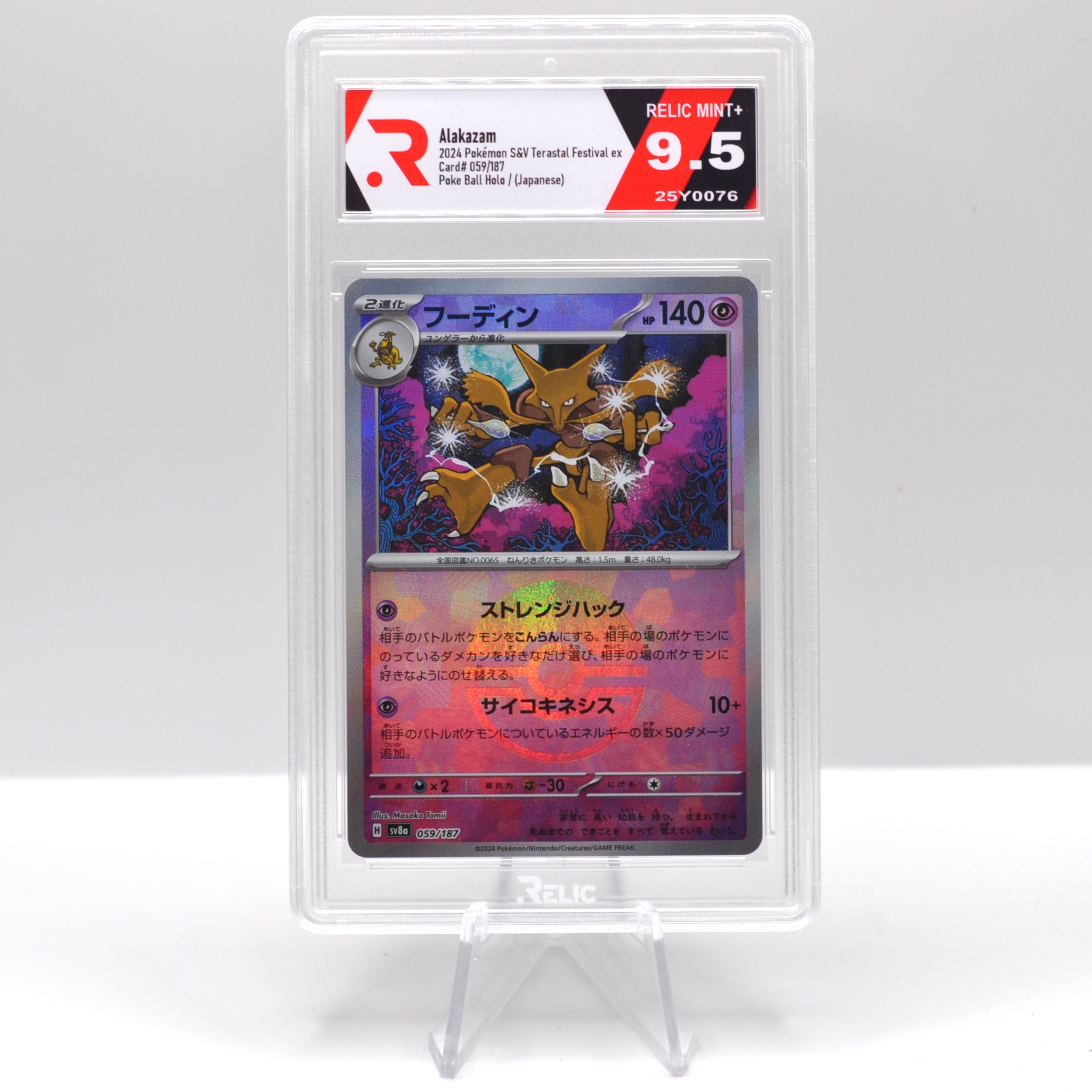 Alakazam - 2024 Pok?mon S&V Terastal Festival ex - 25Y0076