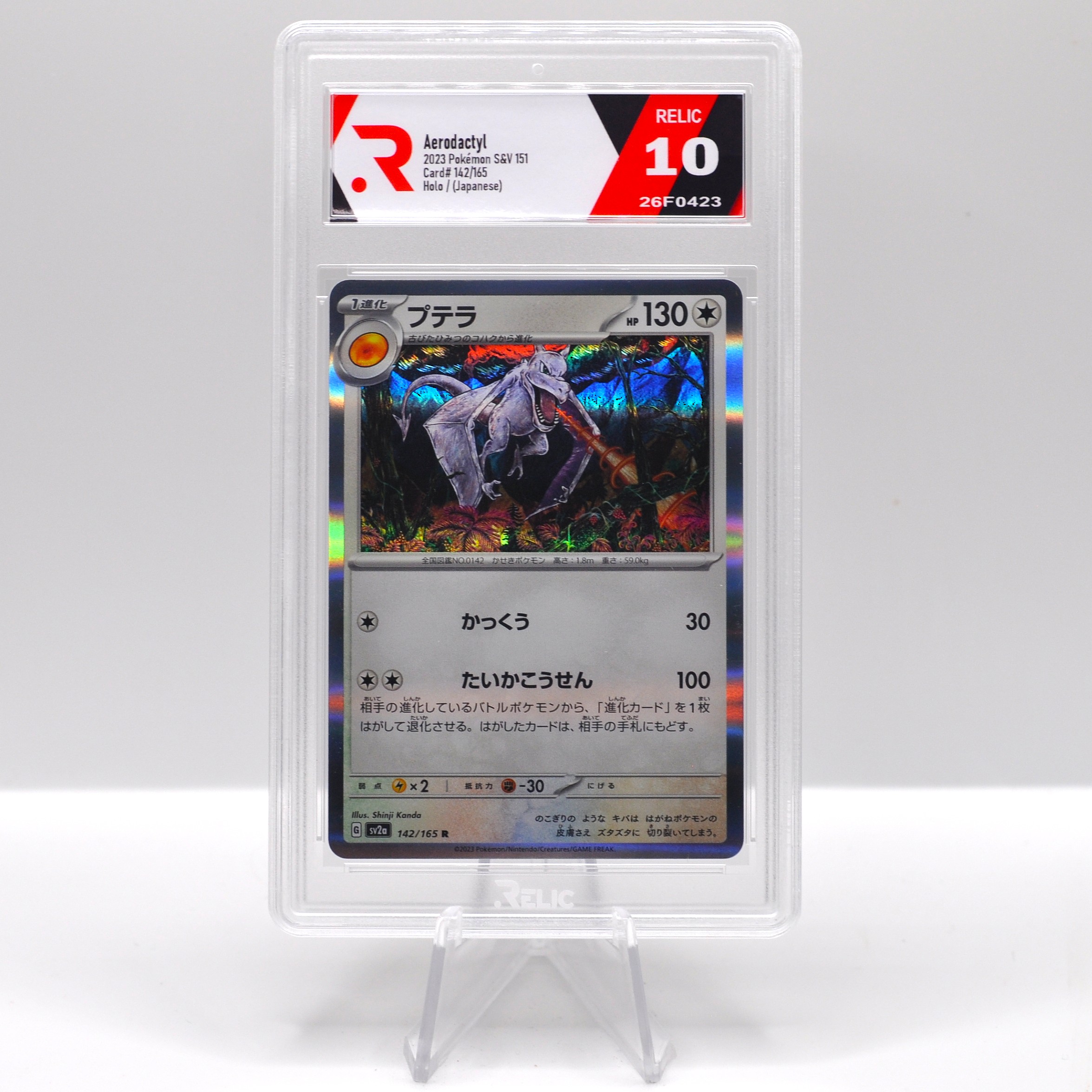 Aerodactyl - 2023 Pokemon S&V 151 - 26F0423